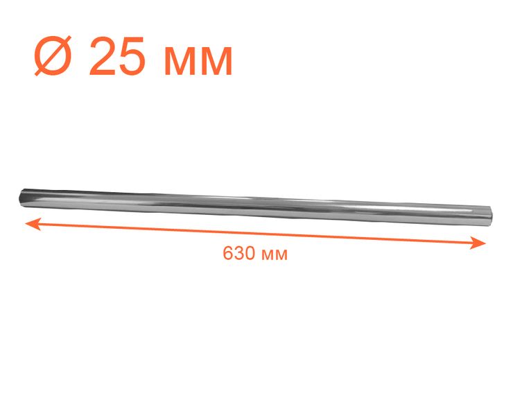 Drążek meblowy  fi 25mm (długość 630mm)